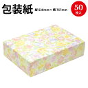 包装紙 メモワーズ 半才判 49-1527 | ラッピング用品 ラッピングペーパー おしゃれ オシャレ かわいい 可愛い シート 紙 ギフト ギフトラッピング ...