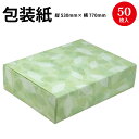 包装紙 シアーリーフ 半才判 49-1540 | ラッピング用品 ラッピングペーパー おしゃれ かわいい シート 紙 ギフト ギフトラッピング 包装資材 梱包材...