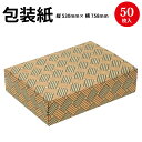 包装紙 美濃 半才判 49-1708 | ラッピング用品 ラッピングペーパー おしゃれ かわいい シート ギフト ギフトラッピング 包装資材 梱包材 贈り物 プ...