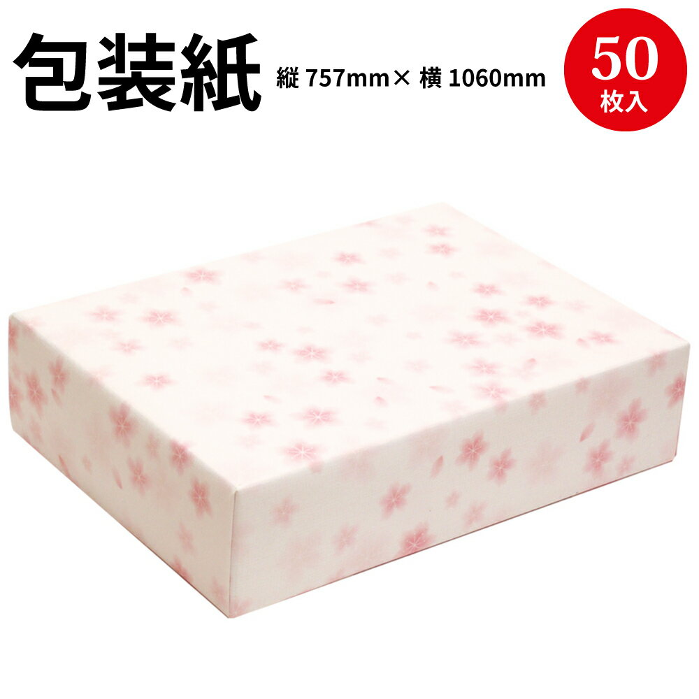 包装紙 和ごころ桜 全判 49-2510 | ラ...の商品画像
