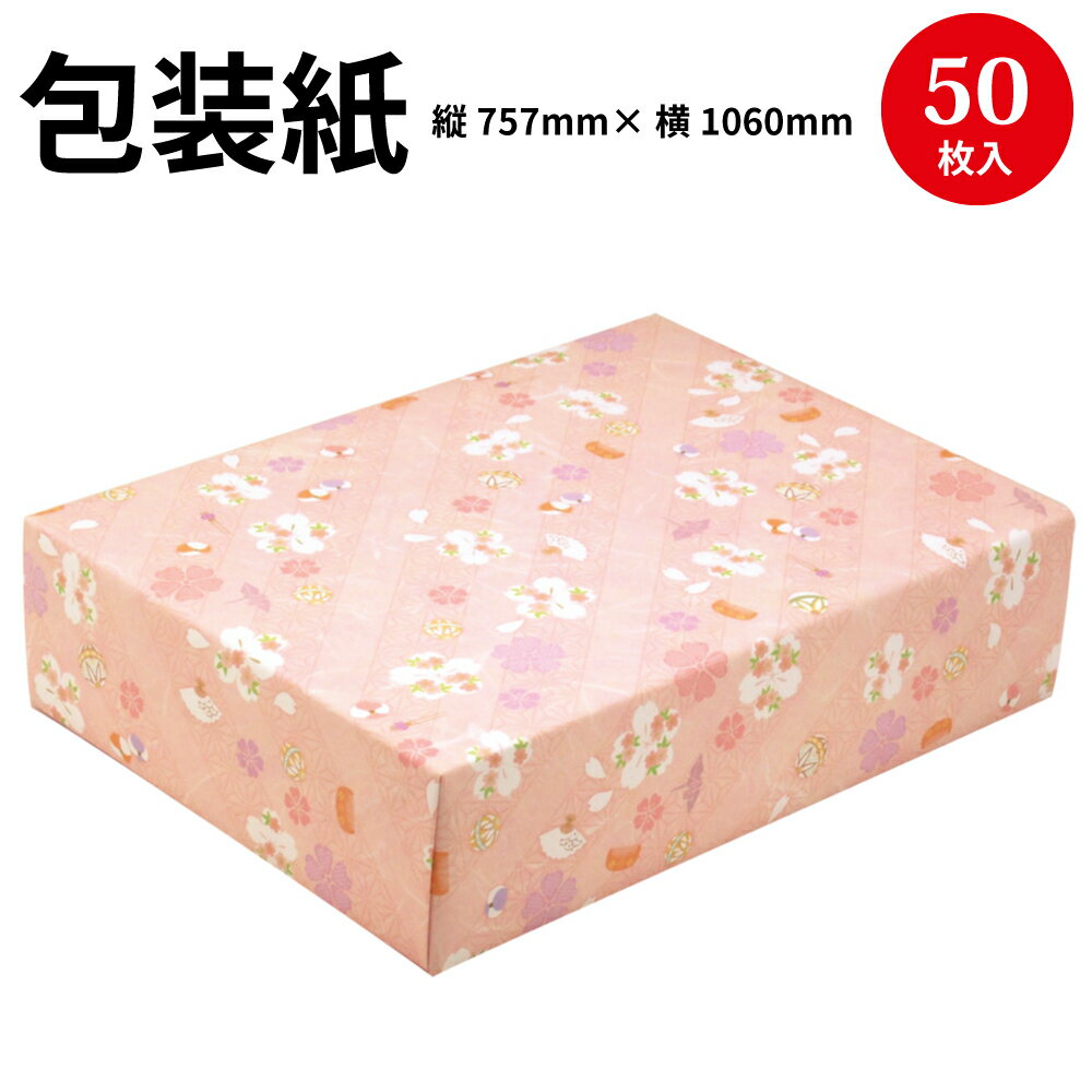 【まとめ買い10個セット品】ラッピング不織布 トワロール 65cm×20m巻 カフェオレ【ECJ】