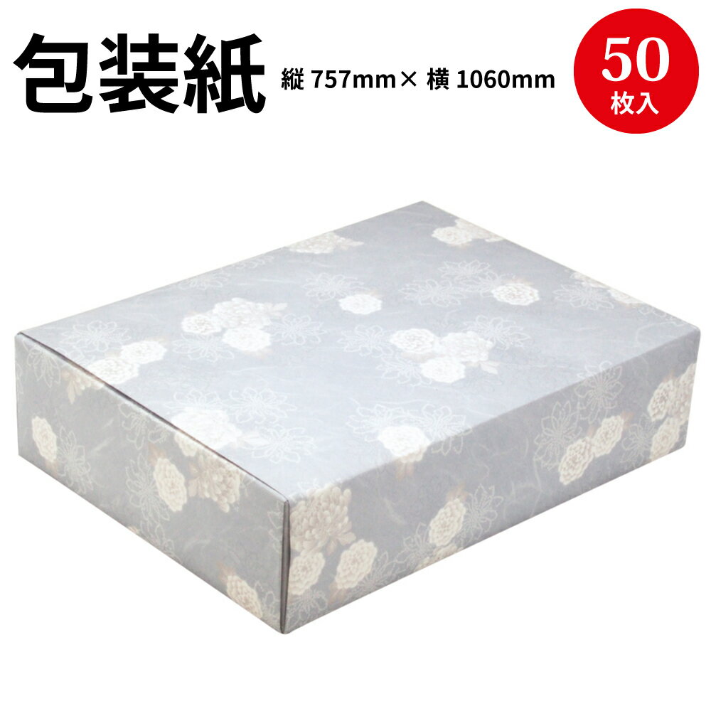 包装紙 菊凪 全判 49-2808 | ラッピン