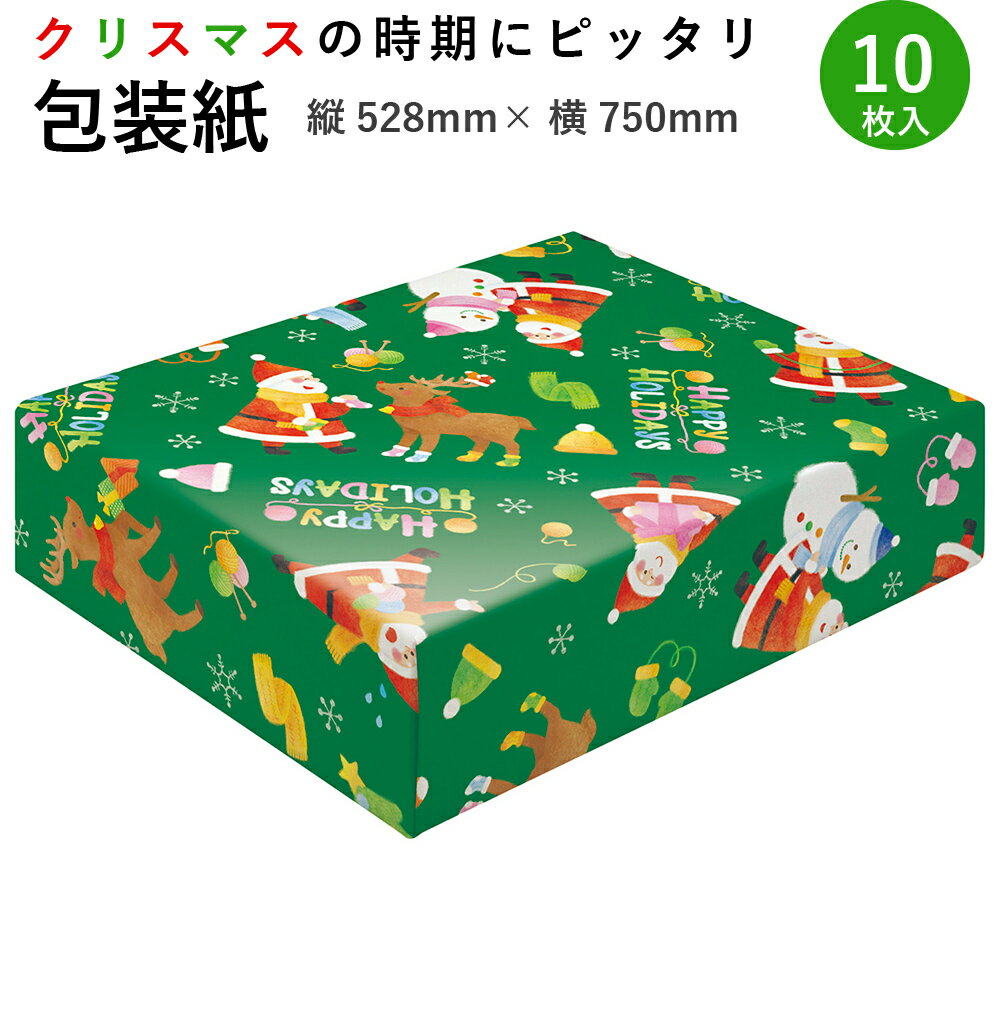 包装紙10枚ロール ウールサンタ緑 半才判 49-3550 | ラッピング用品 ラッピングペーパー おしゃれ 包装紙ロール かわいい シート 紙 ギフト ギフトラッピング 包装資材 梱包材 贈り物 プレゼント プレゼント包装 誕生日 包む 用紙 雑貨 文具 サンタ ササガワ クリスマス