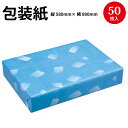 撥水加工 包装紙 通年用 クール ハトロン半才判 49-9130 | 御中元 お中元 包装紙 ラッピング用品 防水 撥水 冷蔵 冷凍 チルド 湿気 水 水分 ラ...