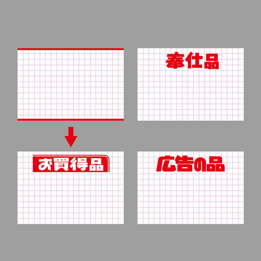 POP用紙 中 お買特品 12-2702 | 色 カラー ポスター ポップ 店舗 スーパー セール お買い得 お買い得sale セール対象 商品 雑貨 メニュー 在庫 在庫一掃 イベント 販促品 レジ 会計 オフ 割引 3