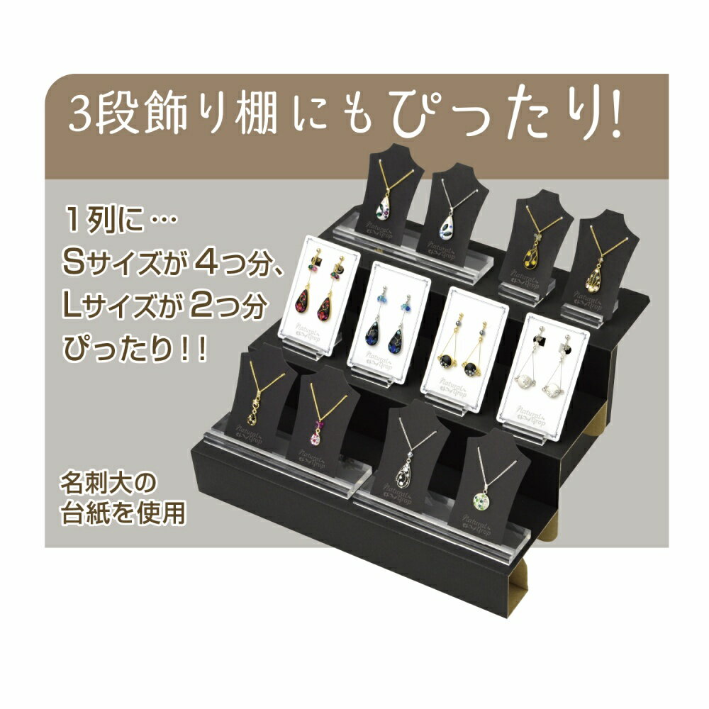 【ゆうパケット対応】アクセサリー台紙用スタンド S 34-4201 | ピアス イヤリング アクセサリー 台紙 装飾 飾り 手作り 作品 作品例 展示 展示会 販売 フリマ ディスプレイ 什器 台 置き台 ディスプレイスタンド スタンド 店舗 雑貨 パーツ 透明 クリア 飾り棚 3