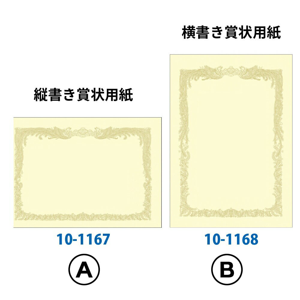 OA賞状用紙 クリーム A4判 100枚 | 卒業 卒業式 卒園 卒園式 証書 証明 表彰状 感謝状 契約書 合格 記念品 永年勤続 贈呈 受賞 セレモニー 幼稚園 小学校 中学校 大学 学校 塾 合格 スポーツ 鳳凰 紙 ペーパー 印刷 用紙 厚紙 プリンター 金色 ササガワ 2