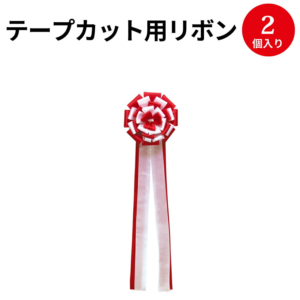 1箱＝2個入 サイズ 花径：160mm×長さ620mm 材質：レーヨン