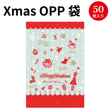 OPPバッグ アンティークノエル 中 50-1859 | クリスマス クリスマス用品 クリスマスラッピング プレゼント 簡単 簡易 包装 ラッピング 入れ物 袋 透明 ラッピング用品 透ける ギフト 贈答 贈答品 ギフト 子供 子ども おかし お菓子 パーティー OPP OPP袋