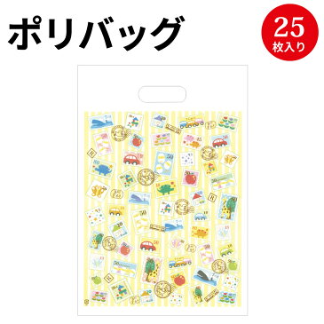 ポリバッグ プチスタンプ 中 50-1909 | ラッピング 包装 梱包 誕生日 バースデー おもちゃ 子供 キッズ プレゼント ギフト クリスマス イベント カラフル マチなし アクセサリー ポリ袋 ビニール袋 レジ袋 レジバック