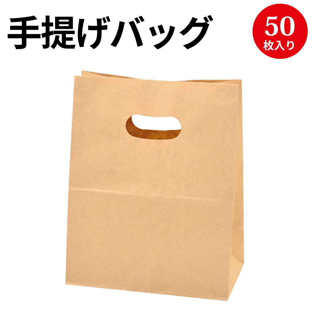 イーグリップ 未晒 50-3601 | バッグ bag 紙バッグ 紙袋 手提げ袋 マチあり プレゼント ギフト 包装 梱包 誕生日 ギフト シンプル かわいい おしゃれ アクセサリー 小物 レジ 袋 雑貨 店舗 ラッピング ペーパーバッグ 包装資材 荷物入れ 買い物バッグ