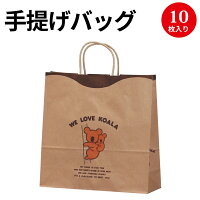 手提げバッグ 10Pコアラ 中 50-6218 | バッグ bag 紙バッグ 紙袋 手提げ袋 マチあり プレゼント ギフト 包装 梱包 誕生日 シンプル かわいい おしゃれ アクセサリー 小物 レジ 袋 雑貨 店舗 ラッピング ペーパーバッグ 包装資材 荷物入れ 買い物バッグ