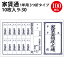 家賃通 1枚もの 1年用 9-30 | ササガワ(タカ印) 家賃通帳 家賃 通帳 家賃帳 安い 大家さん レトロ 領収書 領収証 領収 月 伝票 整理 月謝 シンプル 収入印紙 事務用品 賃貸 家 駐車場 保管 三つ折り 三つ折 紙 コンパクト
ITEMPRICE