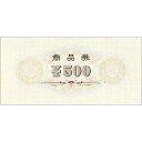 商品券 横書 500 裏字入 9-308 ササガワ(タカ印) ギフト券 ぎふと券 ギフトカード 贈り物 オリジナル チケット 500円 ギフト 金券 景品 イベント ベーシック 販売 印刷 用紙 幾何学模様 幾何学 店舗 店舗用品 円 円マーク 高級 販促 文字入り サービス 券