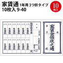 会計伝票 単式 K408 （100枚つづり・20冊入） 70×120mm( キッチンブランチ )
