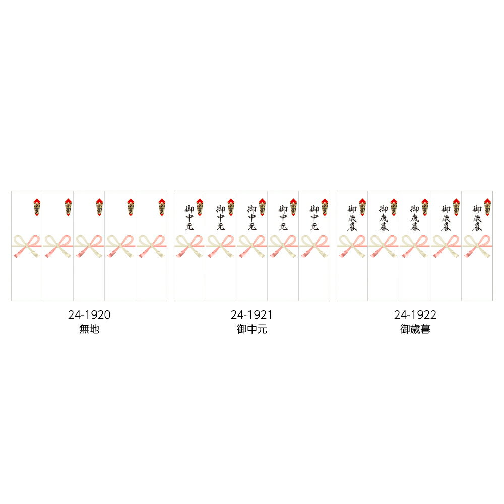 プリンタ対応シール札紙A4 ササガワ タカ印 札紙 A4 a4 短冊のし のし紙 シール 熨斗紙 短冊 のし 熨斗 インクジェット用紙 インクジェット お中元 御中元 お歳暮 御歳暮 無字 印刷 印刷用紙 手書き ギフト ギフトラッピング 包装 包装紙 ラッピング 夏ギフト