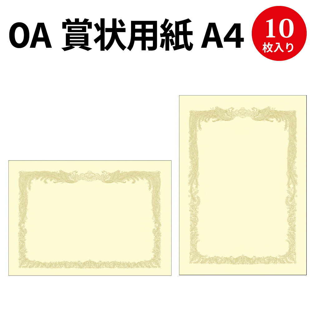 角が丸い色紙額 布マット木製色紙額 隅丸布マット色紙10号(530×455mm) 日本製 ベージュ