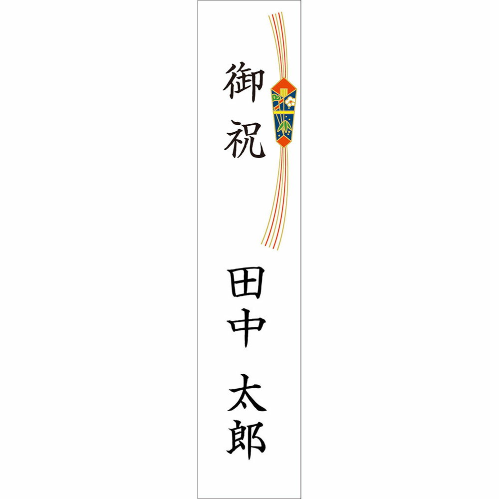 札紙 都のし 無字 28-728 | 慶弔用品 熨斗 のし 熨斗紙 タカ印 のし紙 短冊 包装 包装資材 ラッピング ギフト ギフトラッピング 内のし 贈答 贈答品 贈答用 贈り物 おくりもの ラッピング用品 贈答用 手書き 3