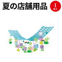 ★夏の店舗用品 あじさいハンガー 39-1870 | ササガワ 夏用 サマー 装飾 店飾 ガーランド 天井 飾り 梅雨 紫陽花 アジサイ あじさい かえる カエル 飾りつけ 誕生日 パーティ 飾り付け ディスプレイ 店舗 販促 販促品 イベント POP ポップ用品