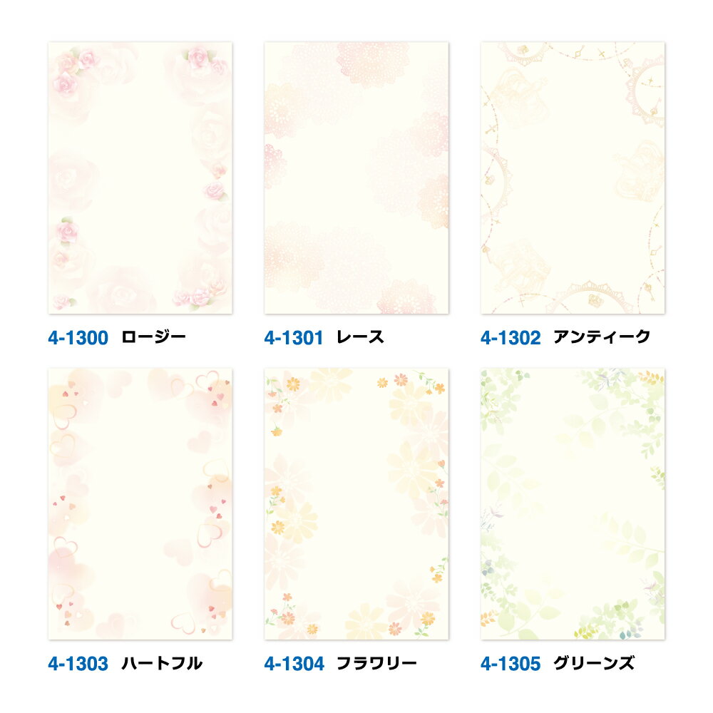 【P5倍!スーパーSALE限定】 デザインペーパー 洋柄用紙 フラール はがき大 | メッセージカード ハガキサイズ 手紙 プリンター対応 印刷 インクジェット インクジェット用紙 POP 印刷用紙 紙 お品書き メニュー 招待状 結婚式 ブライダル 披露宴 洋風 薔薇 ローズ 花柄 花 2