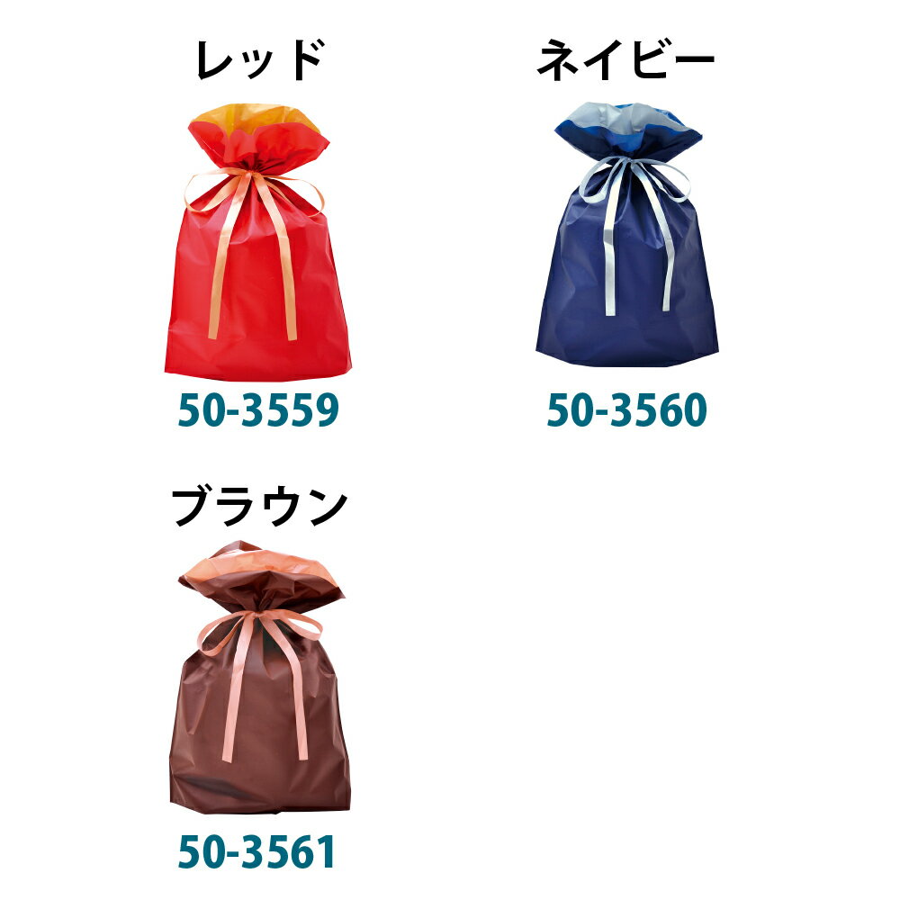 巾着袋 大 50枚 | バッグ bag プレゼント ギフト 包装 梱包 誕生日 シンプル かわいい レジ 袋 雑貨 ラッピング 包装資材 荷物入れ 買い物バッグ リボン ポーチ 無地 シンプル 単色 マチあり マチ付き バレンタイン ホワイトデー クリスマス イベント[1CK][8CK][9SL]