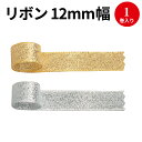 (RSL)　業務用　38mm　ペタシャムリボン　45m/50Yardsロール巻き【委託倉庫直送品】　☆