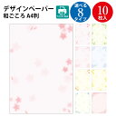 【ゆうパケット対応】和柄用紙 和ごころ 慶弔用品 | 桜 さくら サクラ プリンター対応 印刷対応 インクジェット インクジェット用紙 A4 印刷用紙a4 紙 ポスター お品書き メニュー 招待状 結婚式 ブライダル 披露宴 洋風 ペーパーアイテム 和風 お礼 和紙 紋様 着物屋 雑貨屋