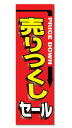 ポスター 6号大売りつくしセール 12D7636 | ササガ...
