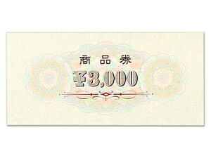 商品券 横書 3000円 裏無字 9-312 | ギフトカード ギフト 贈り物 贈答 イベント 割引 クーポン 商店街 個人商店 お店 リピーター リピート 金券 お金 引き換え 特典 プレゼント くじ キャンペーン ササガワ タカ印