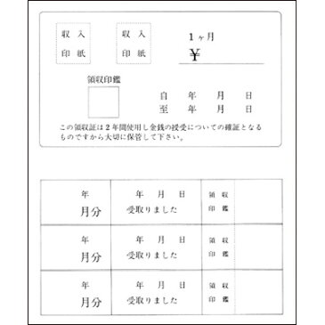 【ゆうパケット対応】領収通帳 2年用 保存袋入 9-36 | ササガワ 領収書 領収証 複写 横型 横書き 事務用品 事務 店舗 伝票 領収 文具 文房具 オフィス用品 用紙 手書き 冊子 家賃 車庫 駐車場 賃貸通帳 管理