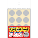 スクラッチシール 円 44-2200 ササガワ イベント イベント用品 イベントグッズ くじ くじ引き クジ 三角くじ スクラッチ くじ くじスクラッチ 抽選箱 抽選機 抽選 抽選会 シール 手作り オリジナル 10C