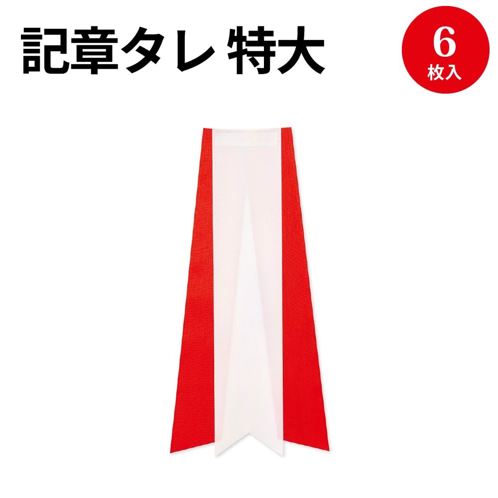 【入り数】6枚袋入 【サイズ】縦260mm×横145mm 【材質】レーヨン繊維 ●シール付　