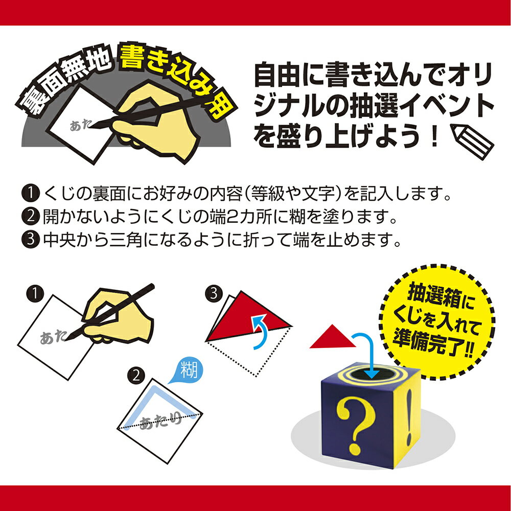 三角くじ ダルマ 5-426 | 抽選 イベント 景品 三角 くじ くじ引き 子供 クジ 抽選箱 紙 紙製 ペーパー 景品 祭り 夏祭り 秋祭り 結婚式 余興 二次会 忘年会 新年会 パーティー 御祝 縁日 グッズ 無地 糊 のり 目隠し 等級 福引 ふくびき 縁起物 だるま かわいい[10C] 2