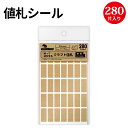 【ゆうパケット対応】 貼ってはがせるクラフト値札 はがし口付き長型 20-1500 ササガワ タグ 値札 シール タグ クラフト 紙 プライス 値札タグ 再剥離 ハンドメイド ハンドメイドタグ パーツ 材料 副資材 無地 貼ってはがせる 無地 作品 かわいい おしゃれ アクセサリー