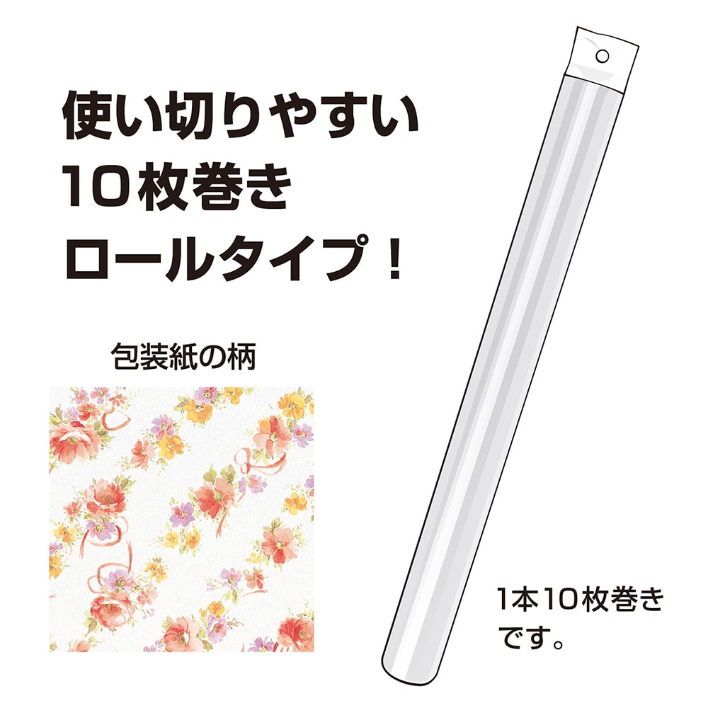 包装紙10枚ロール フラワーリンク 半才判 49-7585 ササガワ | ラッピング ラッピングペーパー ギフト ギフトラッピング ギフト包装 誕生日 出産祝い 敬老の日 母の日 父の日 プレゼント 子ども プチギフト プレゼント包装 包装 包装紙 包装資材 かわいい おしゃれ 袋 贈り物