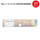 索饤󥷥åפ㤨֡ڤ椦ѥåбۤΤΡ ѡ  RETRO MODERN 50-9777  |  ץ쥼 ڻ  åԥ ե  » Τ ͻ Τ ñ 襤 İ  ޥ  ȥ Τʤ  Ｐ ²ۻ £ դפβǤʤ440ߤˤʤޤ