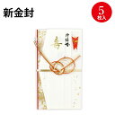 新金封 祝用 OA短冊 27-1990 ササガワ | 結婚 祝い お金 ギフトラッピング お祝い 贈り物 お礼 結婚祝い 結婚式 引き出物 結婚 内祝い お返し...