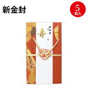 新金封 祝用 OA短冊 27-5532 ササガワ | 結婚 祝い お金 ギフトラッピング お祝い 贈り物 お礼 結婚祝い 結婚式 引き出物 結婚 内祝い お返し...