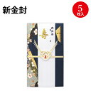新金封 祝用 OA短冊 27-5533 ササガワ | 結婚 祝い お金 ギフトラッピング お祝い 贈り物 お礼 結婚祝い 結婚式 引き出物 結婚 内祝い お返し...