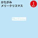 店飾 かたがみ・メリークリスマス 39-5763 ササガワ | クリスマス リース 雪 スノー スプレー ウィンター シーズン 冬物 冬用 四季 装飾 季節 窓...