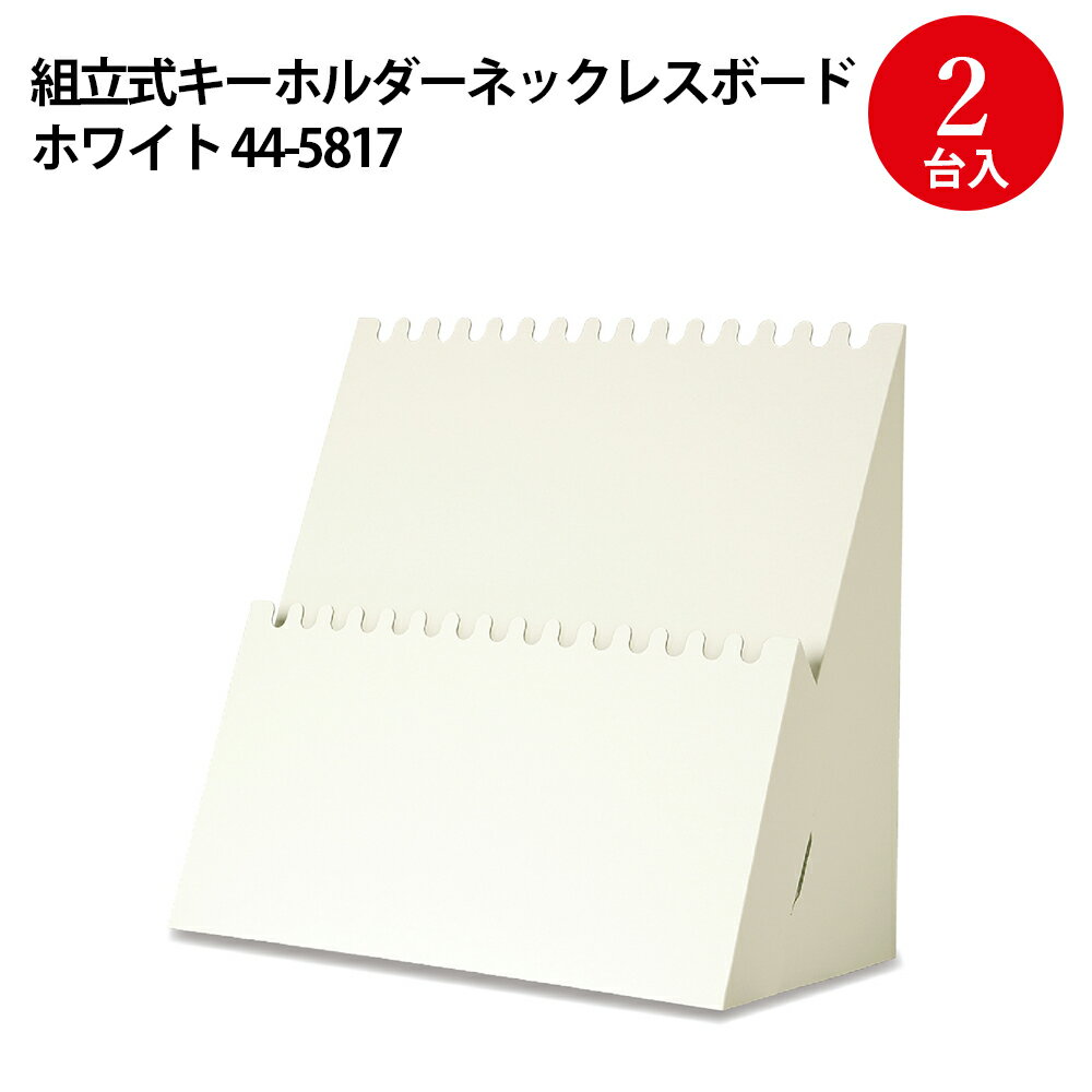 楽天市場】ディスプレイ 棚（手芸・クラフト・生地｜日用品雑貨