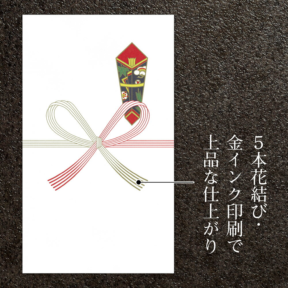 【P5倍!スーパーSALE限定】 祝儀袋 のし...の紹介画像3