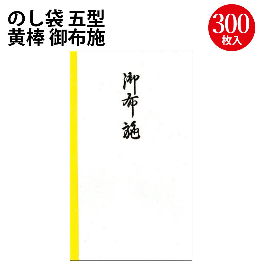 【入り数】10枚袋入×30冊箱入【サイズ】縦120mm×横70mm【材質】仙貨紙(55g/m2)常備用に適した10枚パックです。薄口タイプ