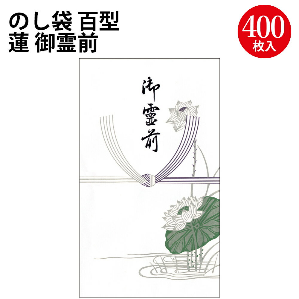 【入り数】10枚袋入×40冊箱入【サイズ】縦180mm×横106mm【材質】上質紙(82g/m2)テープを剥がしてワンタッチで封かん！常備用に適した10枚パックです。厚口タイプ※封かんテープ付