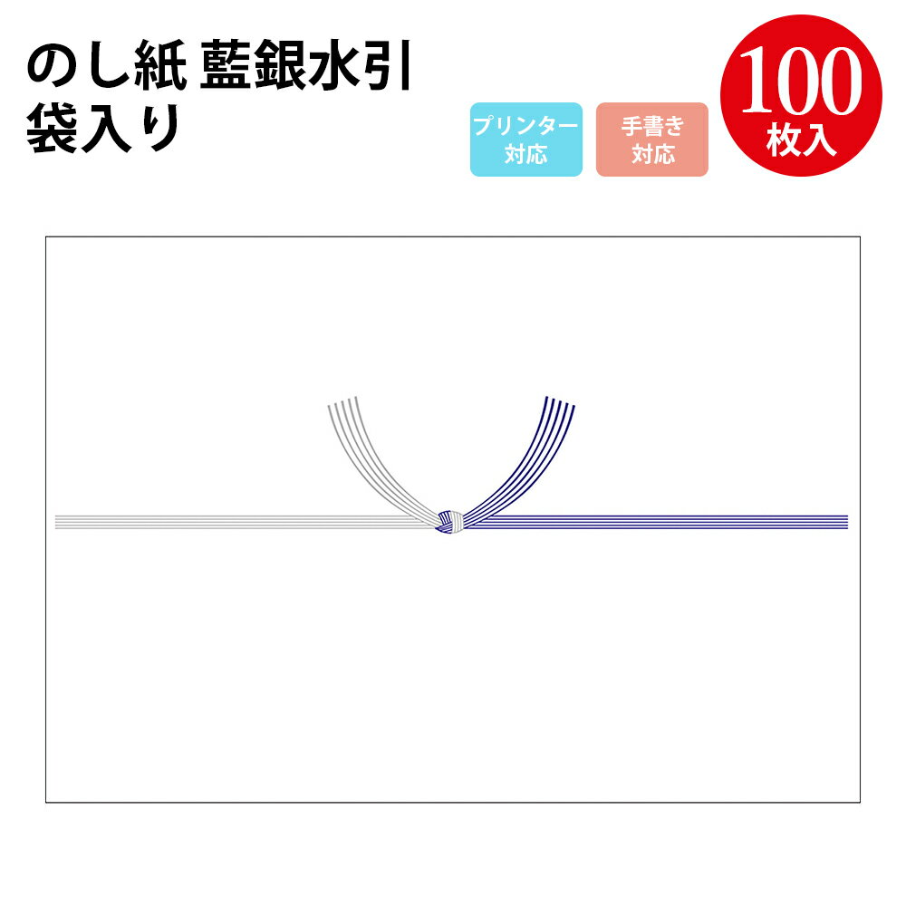 【タカ印 ササガワ公式】のし紙 蓮