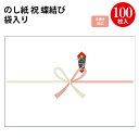 【タカ印 ササガワ公式】のし紙 祝 山 手書き対応 | 熨斗 のし 熨斗紙 タカ印 包装 包装資材 ラッピング ギフト ギフトラッピング お祝い お祝い返し 挨拶回り 粗品 引っ越し ありがとう 男の子 出産 祝い 出産祝い 出産内祝い 女の子 記念品 還暦祝い 新築 内祝い 昇進祝い