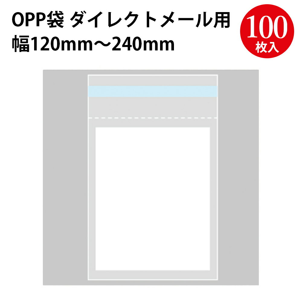 マルチフクロ ダイレクトメール用 ササガワ | 透明袋 opp ビニール袋 ラッピング 袋 オーピーパック 包装 ポリ袋 透明 封筒 ギフト 消耗品 業務用 フ...