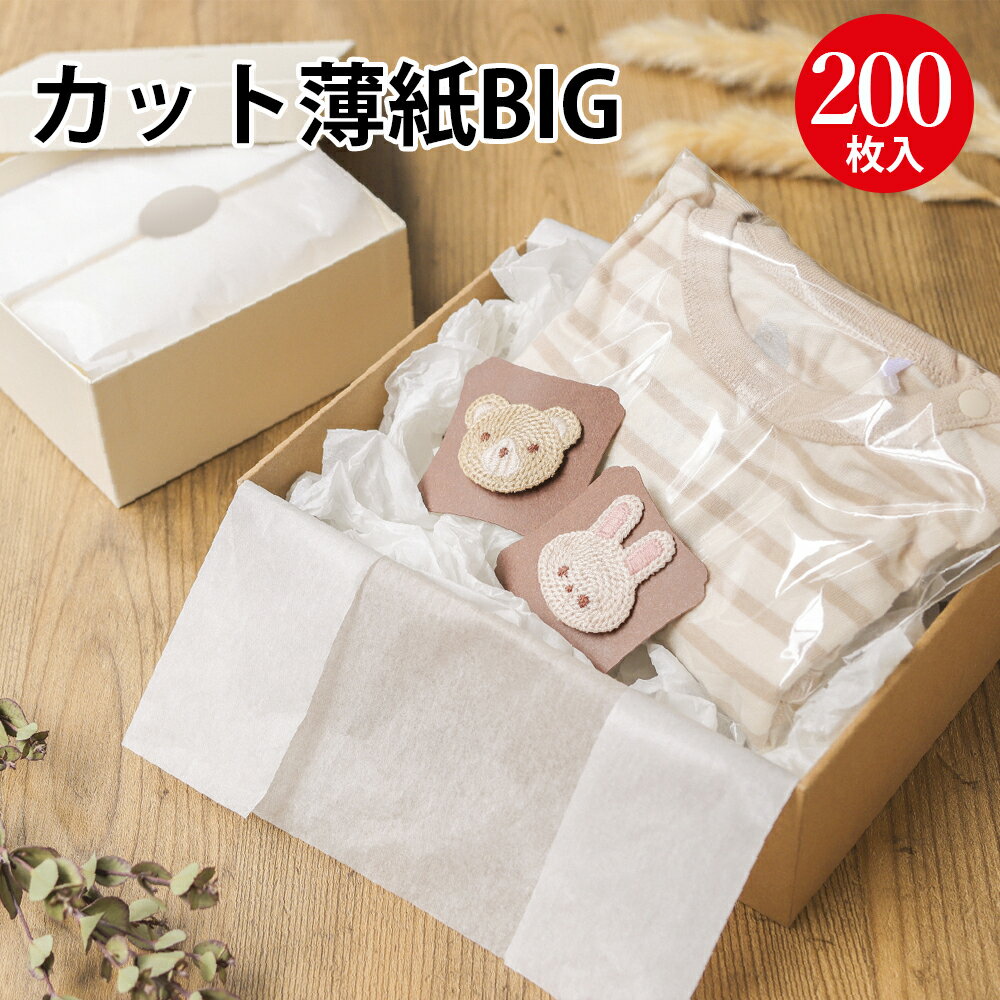 ラッピング 緩衝材カット薄紙BIG ホワイト 35-8990 | オリジナルワークス ハンドメイド 自作 手作り 材料 オリジナル アクセサリー フリマ 副資材...