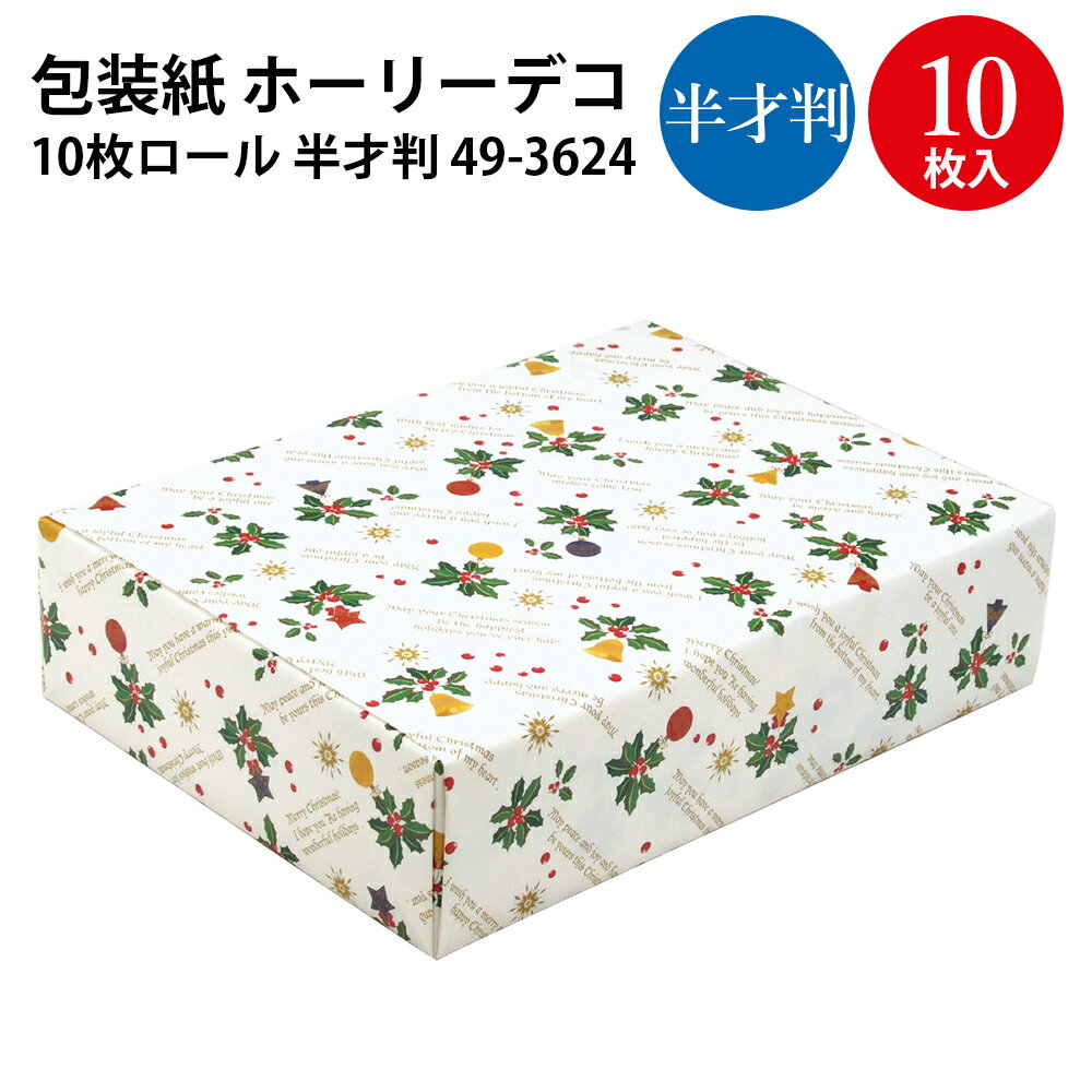 楽天市場】包装紙 全判 10枚の通販
