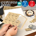 【ゆうパケット対応】 プリンター対応 オリジナルTAG作成用紙 クラフトS L | オリジナルワークス ハンドメイド 手作り 材料 オリジナル アクセサリー ア...